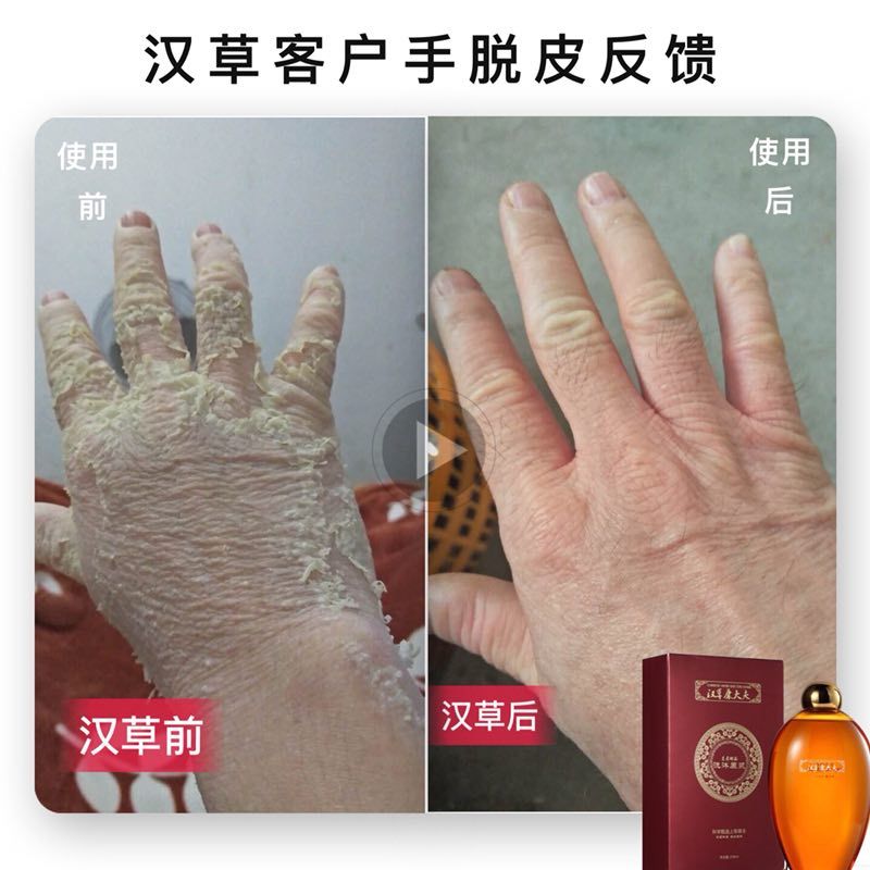 汉草康大夫洗沐原浆