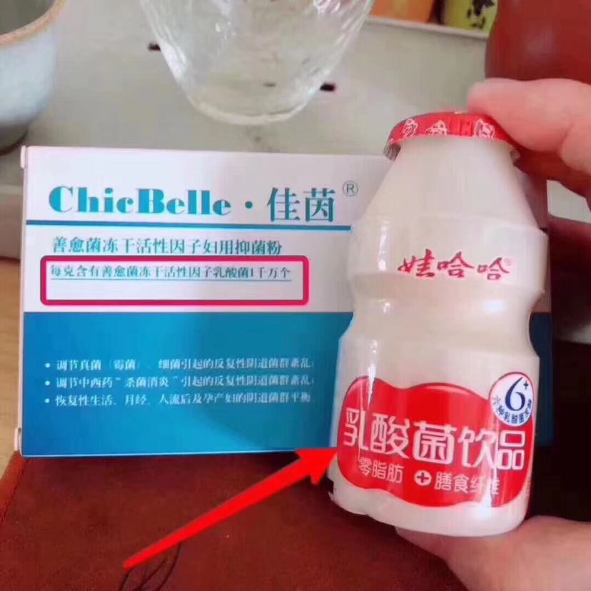佳茵益生菌专治妇科疾病