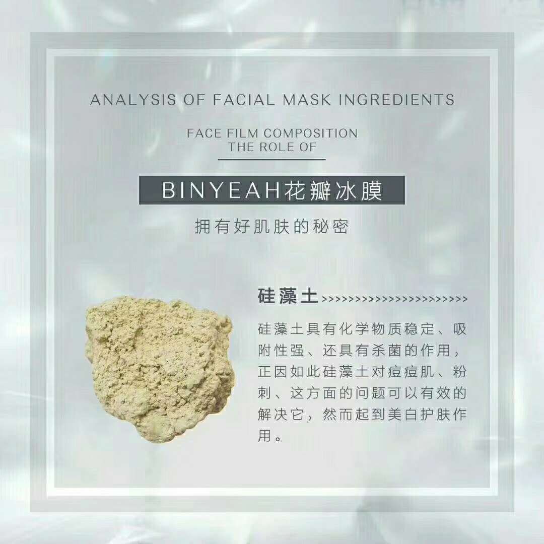 冰奕花瓣面膜 138一大罐