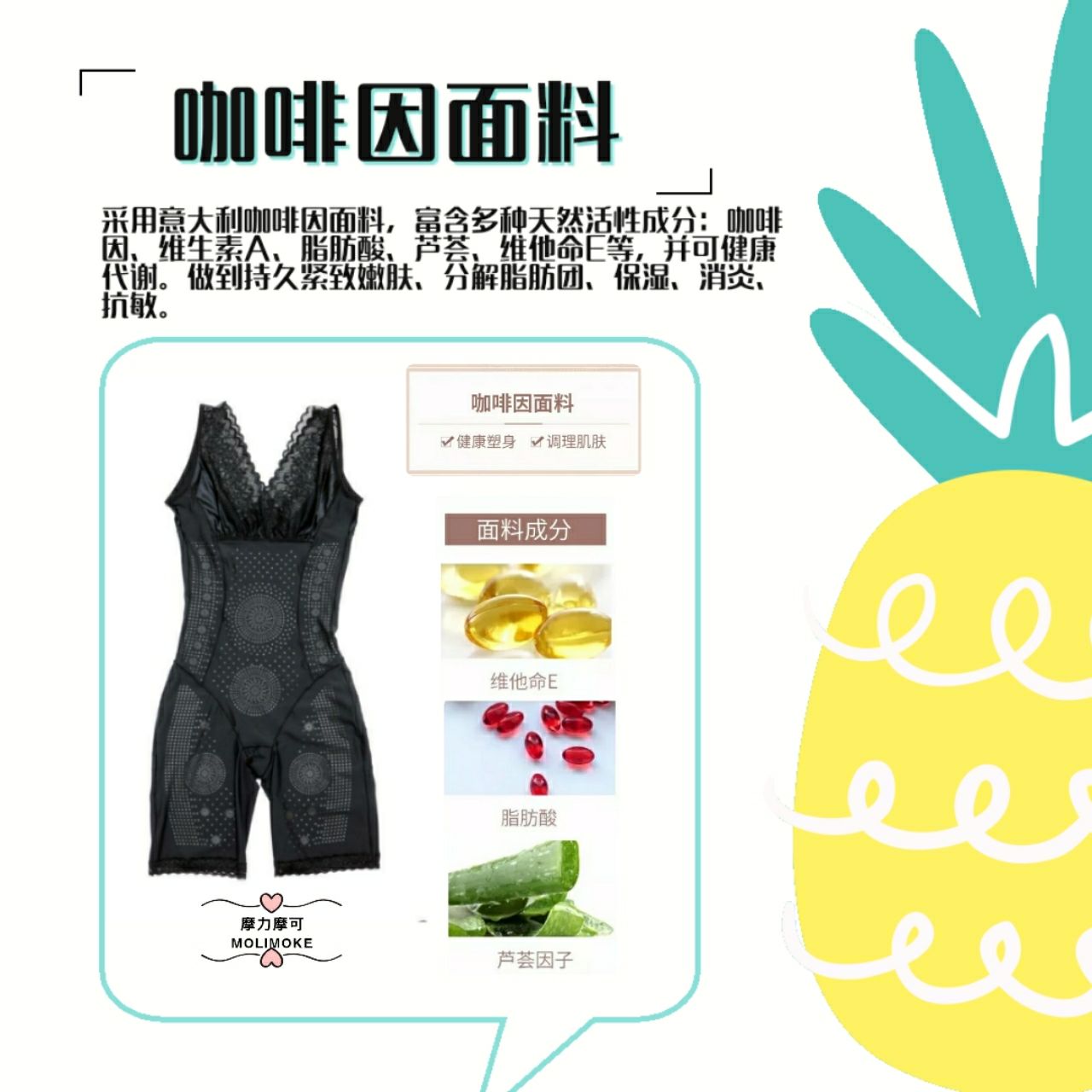 摩力摩可塑身衣 一款能真正让你变瘦的内衣