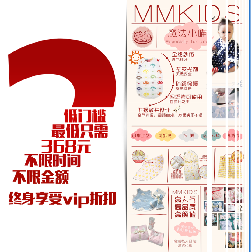 魔法小喵mmkids 婴幼儿纱布产品诚招代理