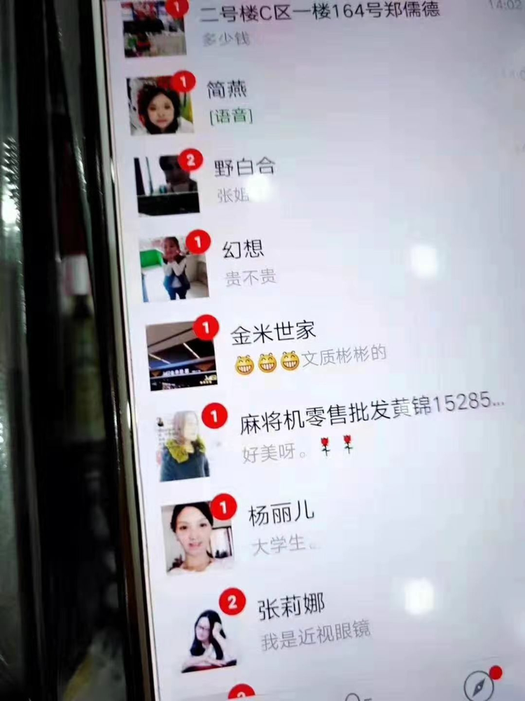 屏奴时代，专注实力健康，护眼产业链