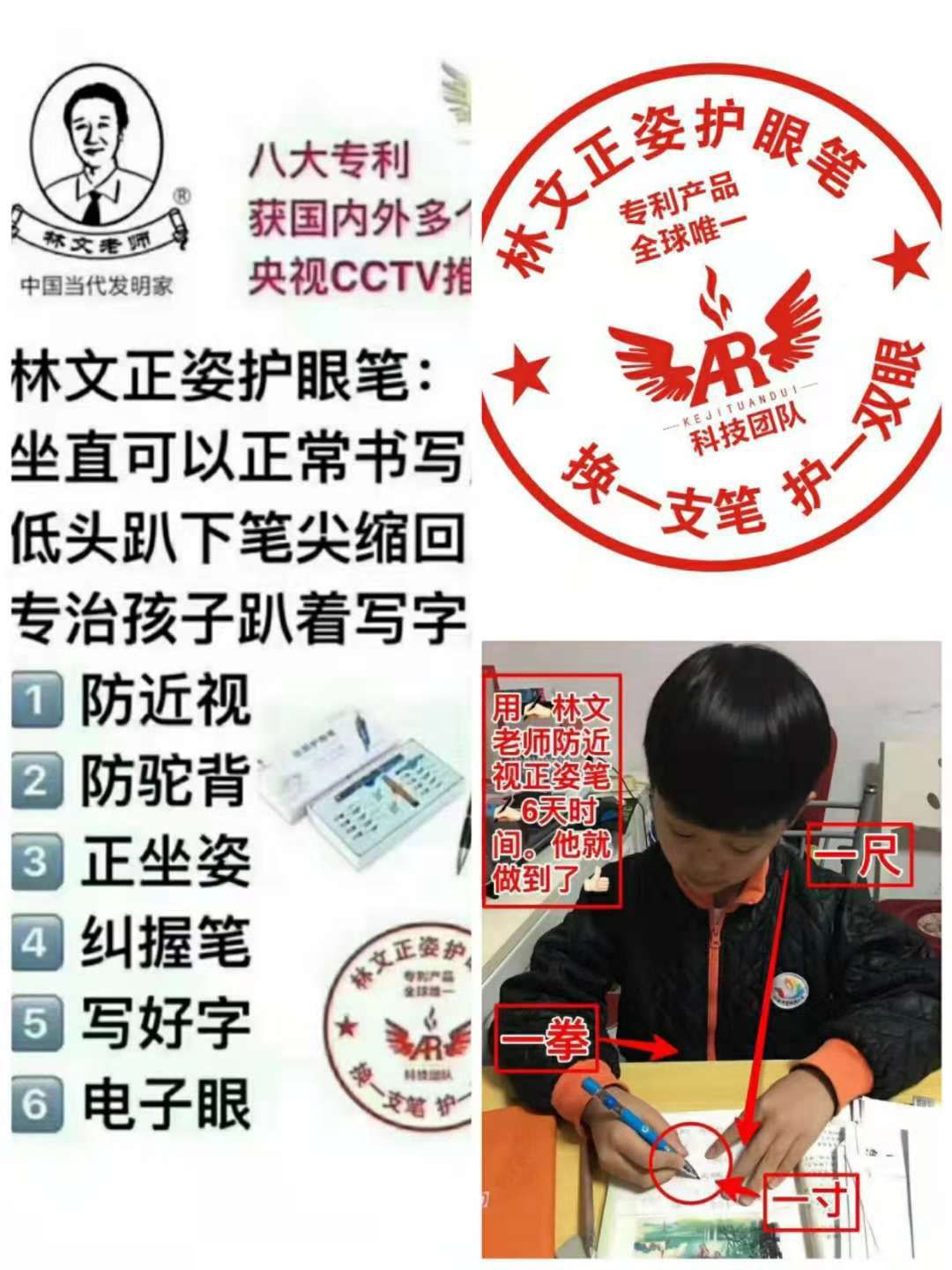 手机眼镜和正姿护眼笔