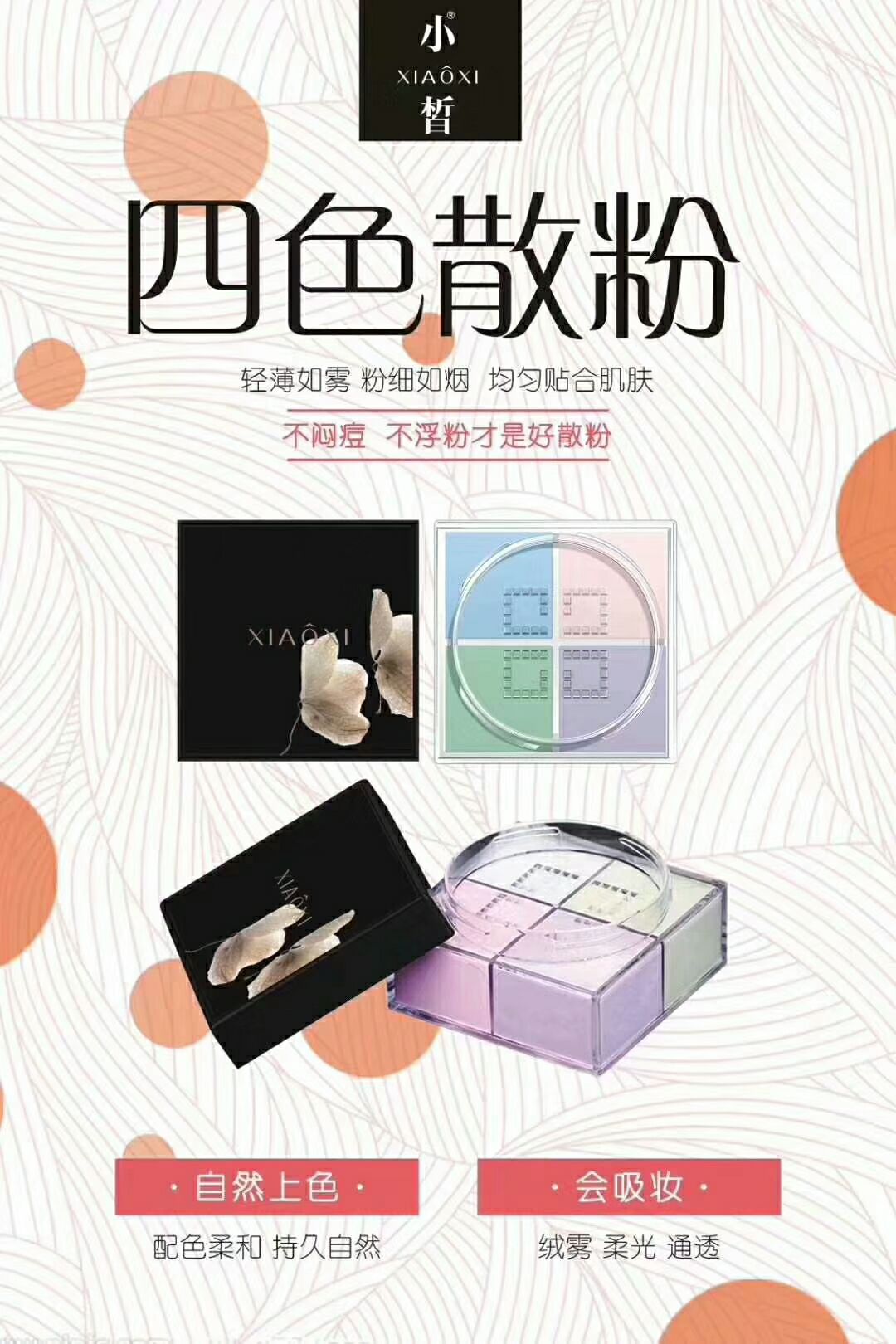 春素小皙招代理 自己做批发商省钱还赚钱