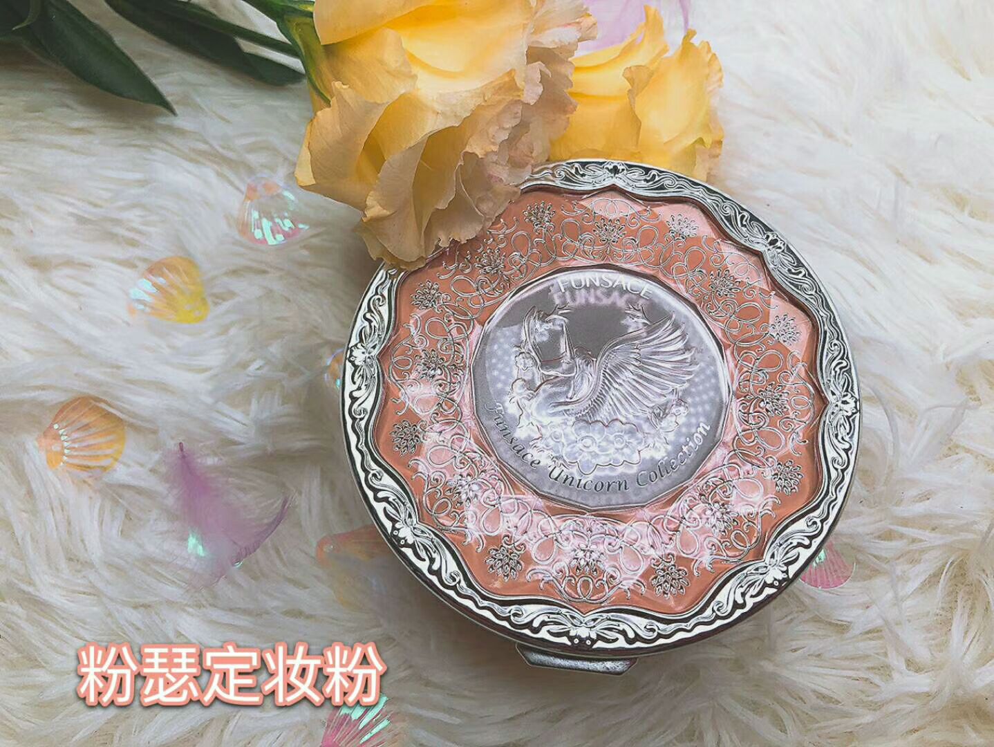 粉瑟定妆粉火爆招商