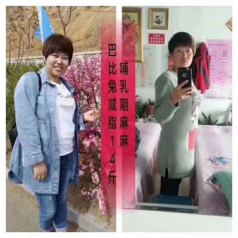 巴巴比兔减脂饼干 七天减脂5-12斤 无效退款