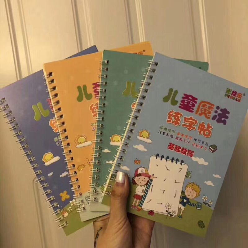 练字帖货源 一套里面有8本 这个暑假小朋友们有事做