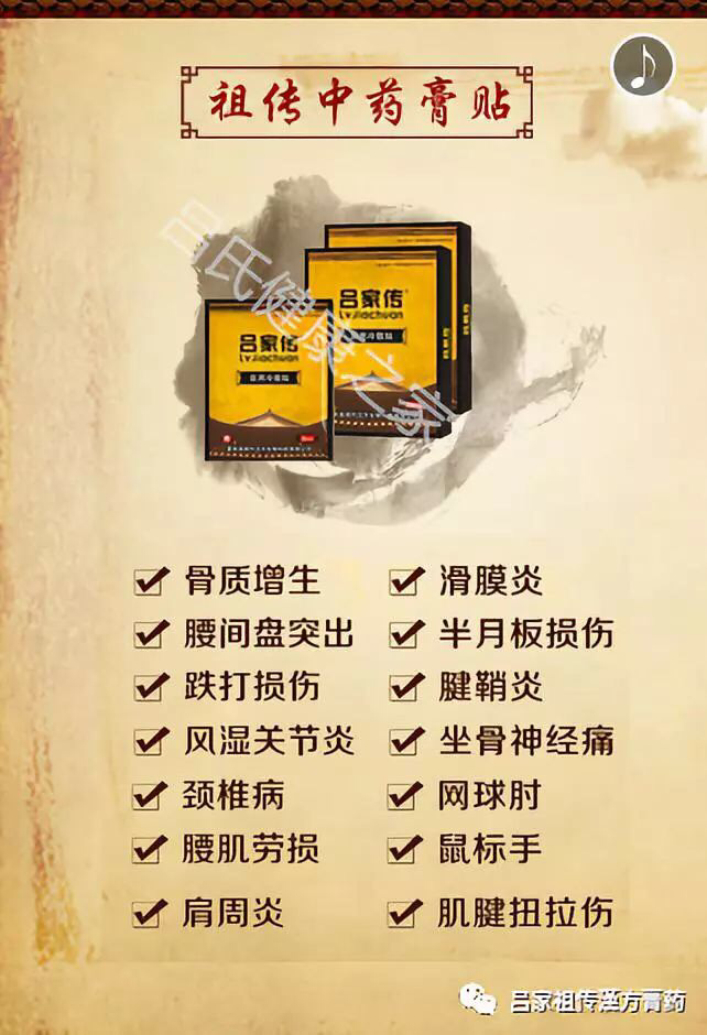 吕家传医用冷服帖，大健康时代的优质项目