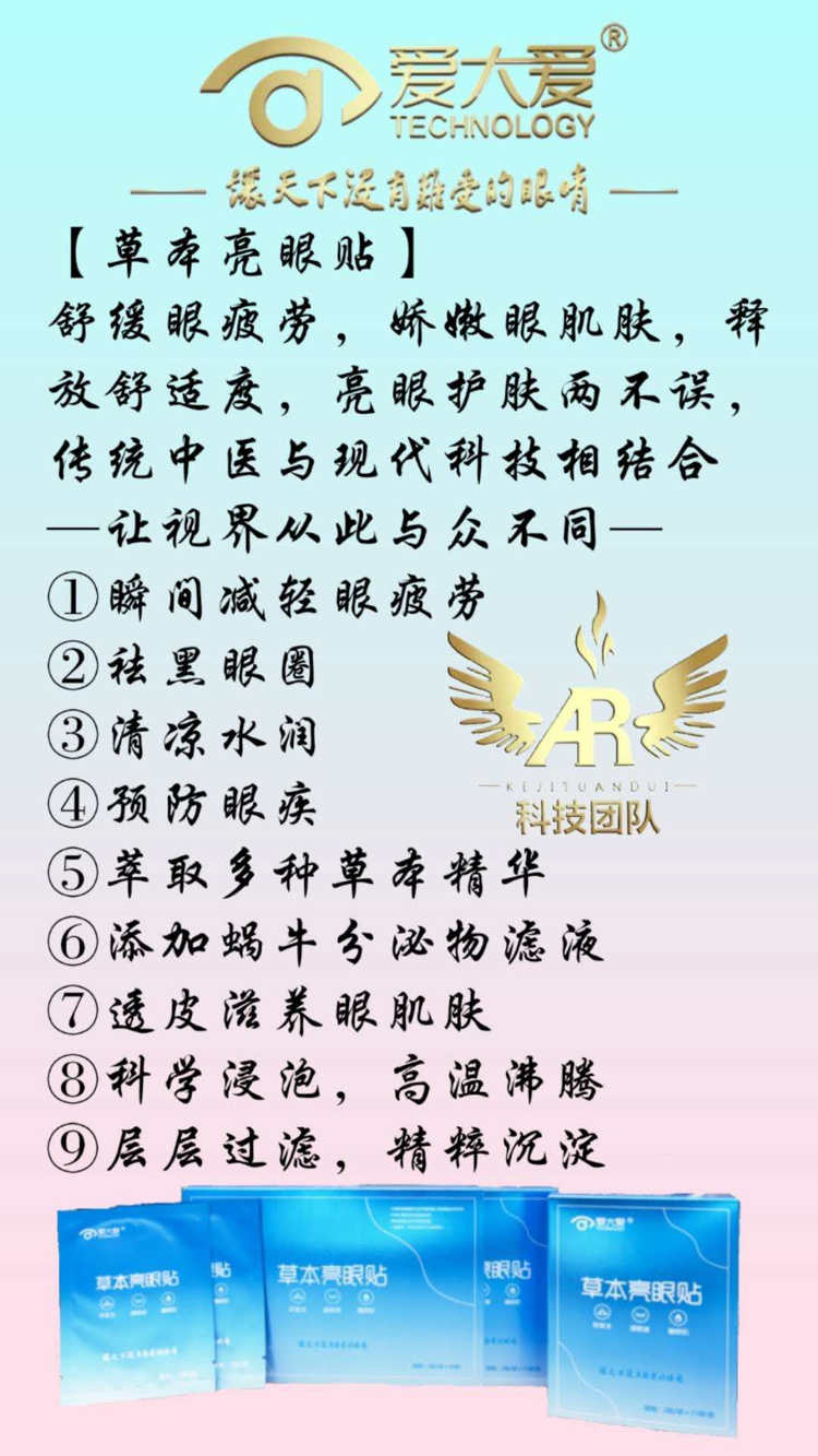 屏奴时代，专注实力健康，护眼产业链