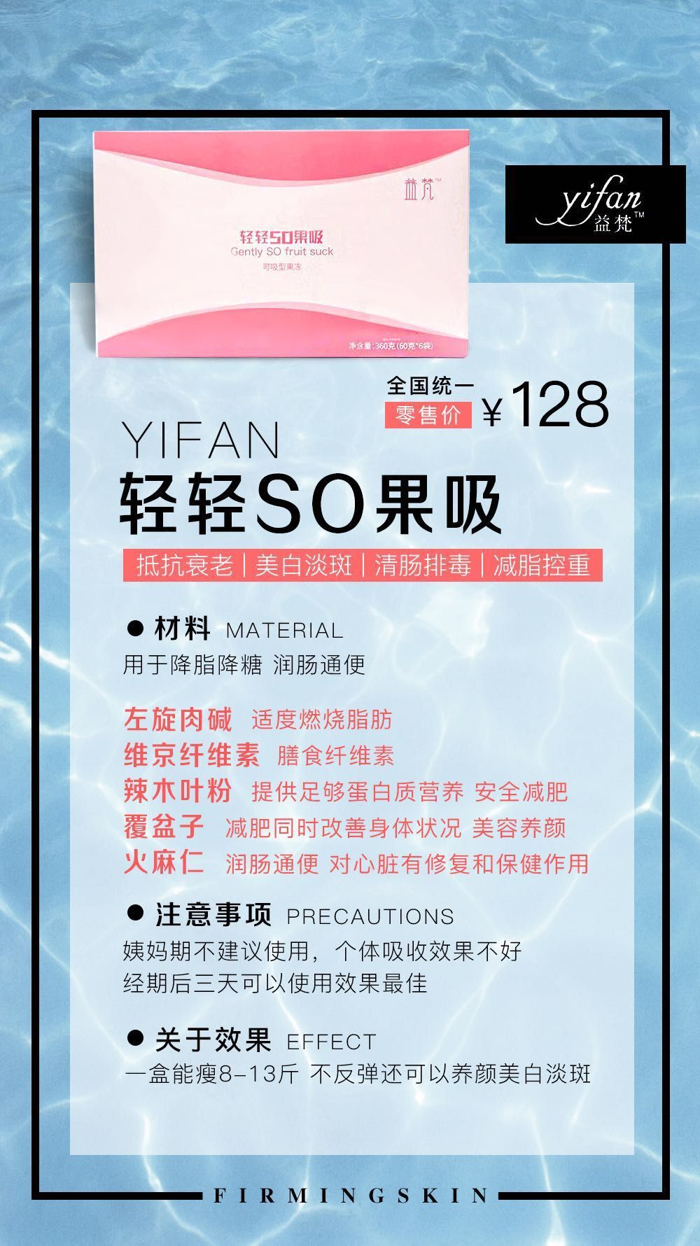 益梵瘦身美白果吸 全国招代理