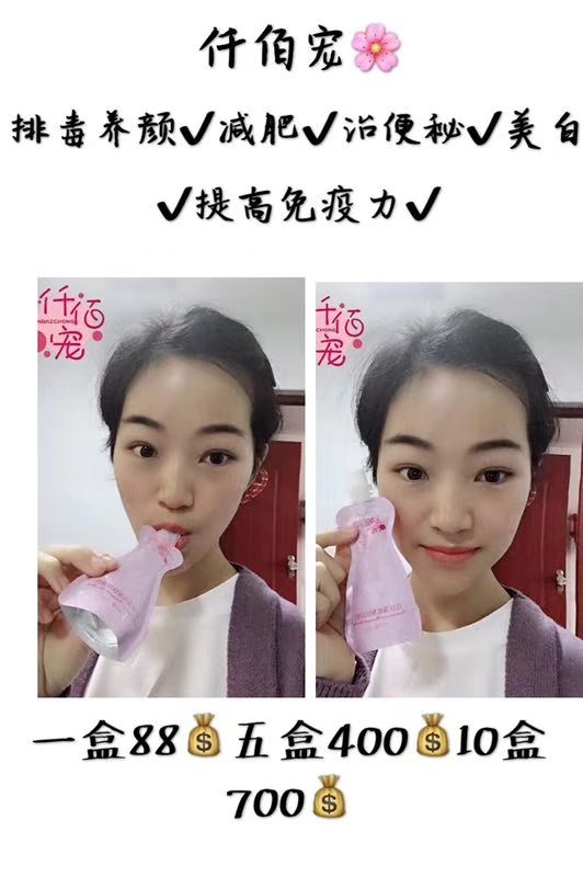 仟佰宠瘦身产品 不需节食 不需运动 健康瘦身