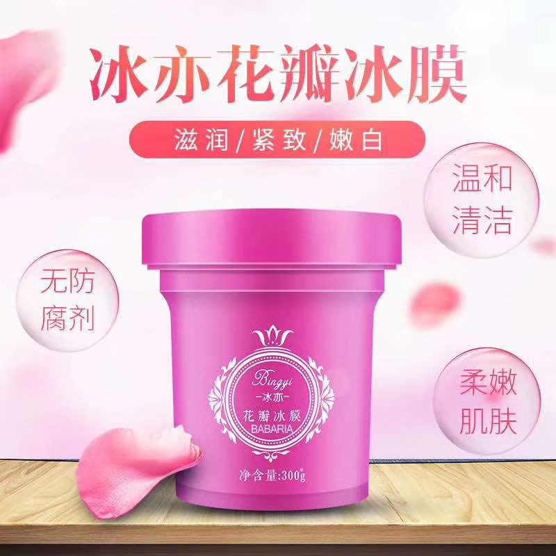 冰亦花瓣面膜网红 性价比高 效果好