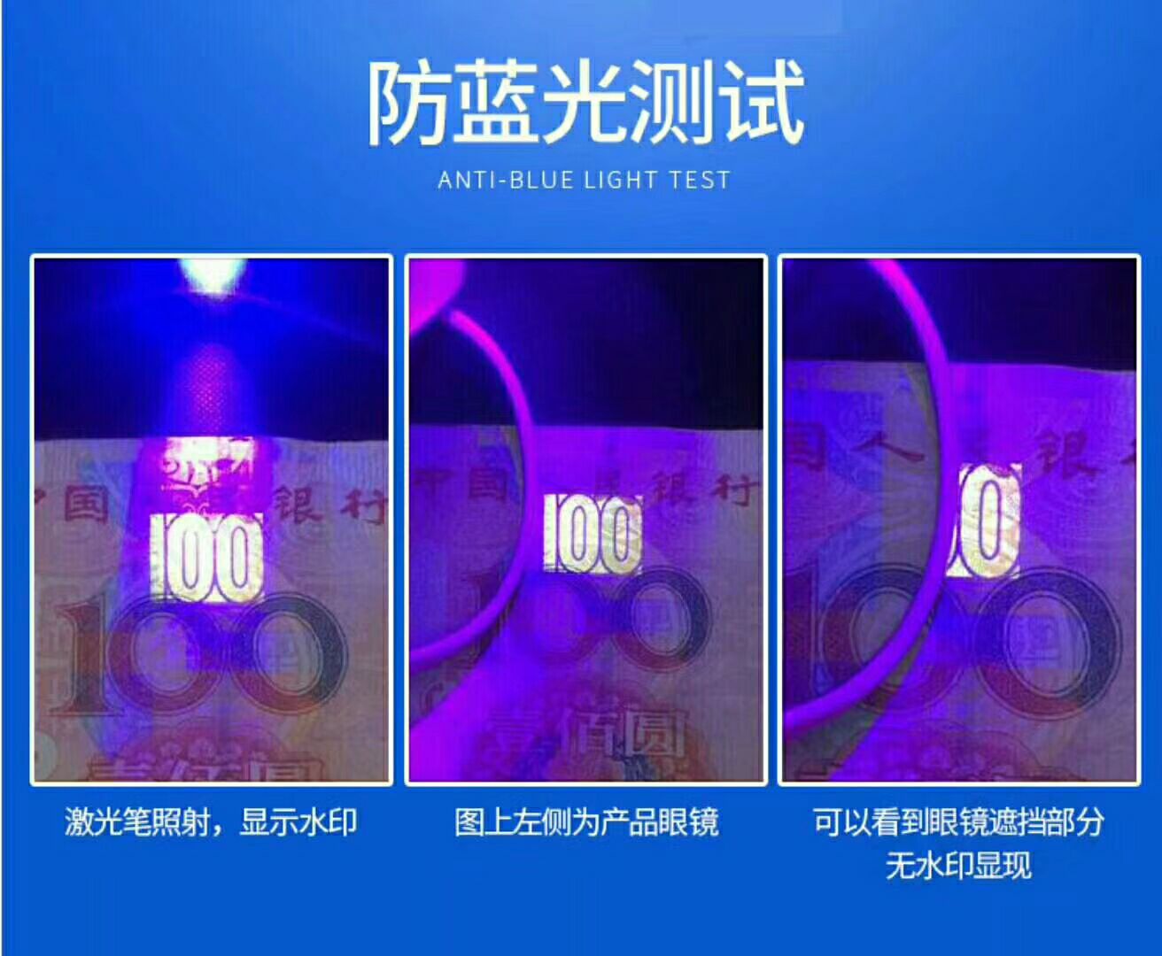 量子防蓝光眼镜 负离子眼镜招代理