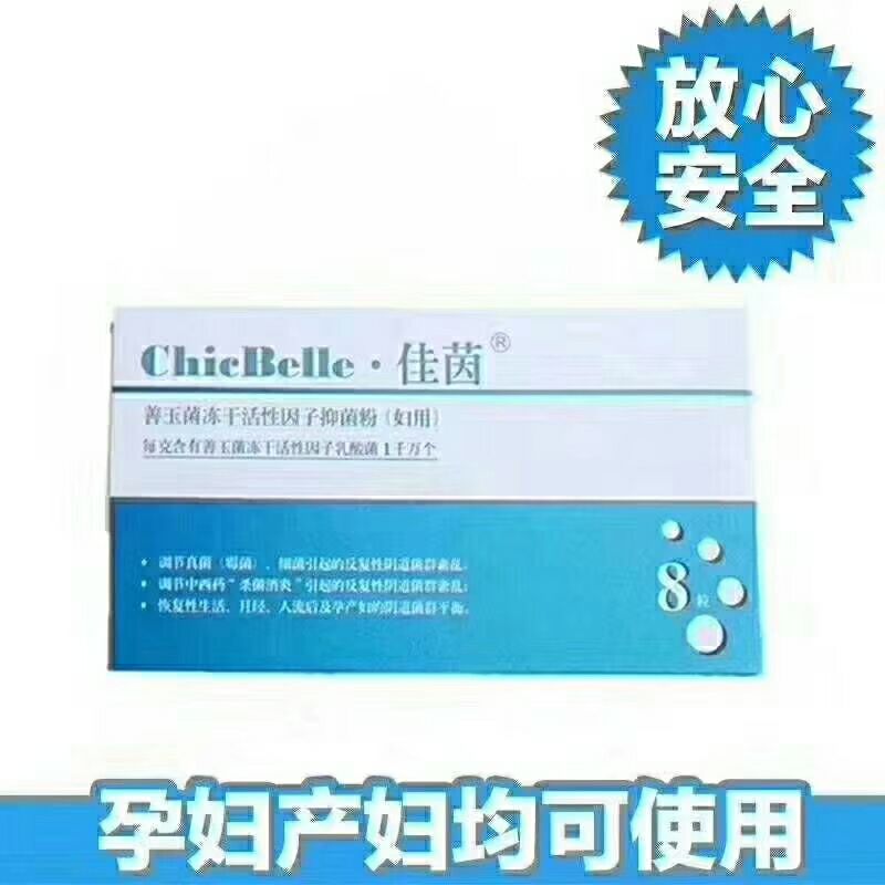 佳茵益生菌 无效退款