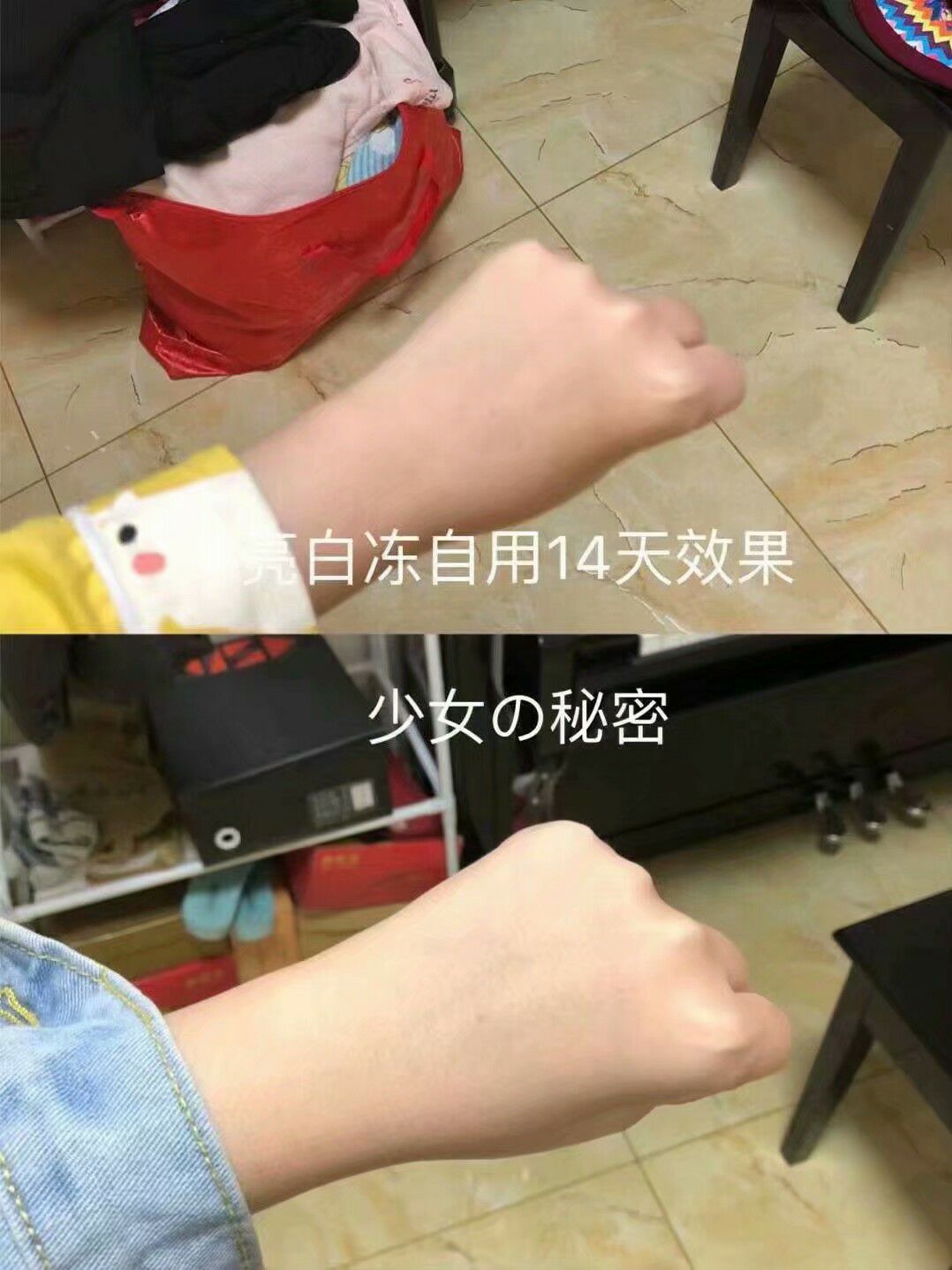 针叶樱桃亮白冻  你的美白逆袭神器