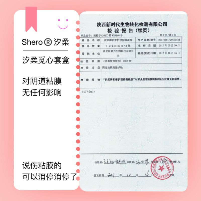 〖汐柔〗觅心套盒 不含任何激素 无副作用