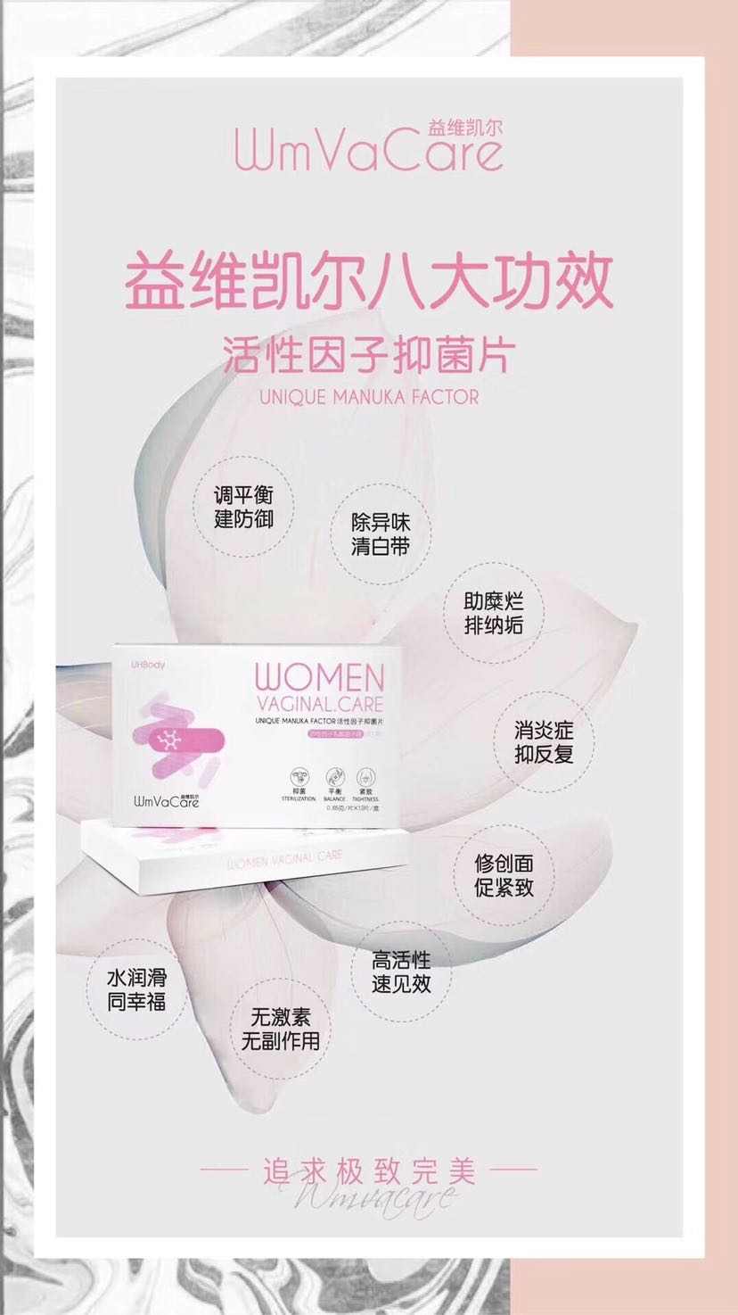 益维凯尔全国招收代理