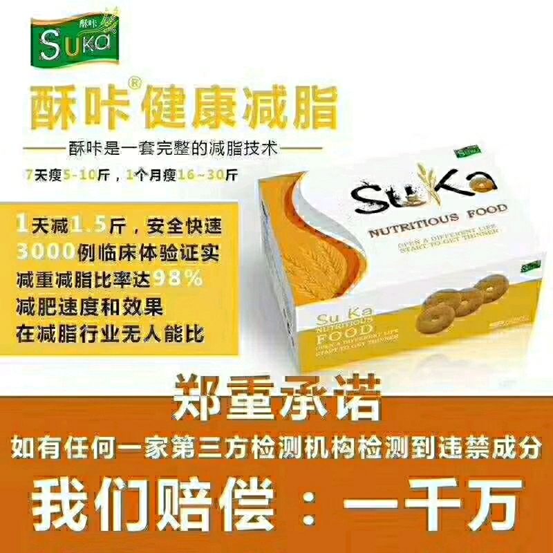 酥咔减脂饼干 全国招代理，1箱起发