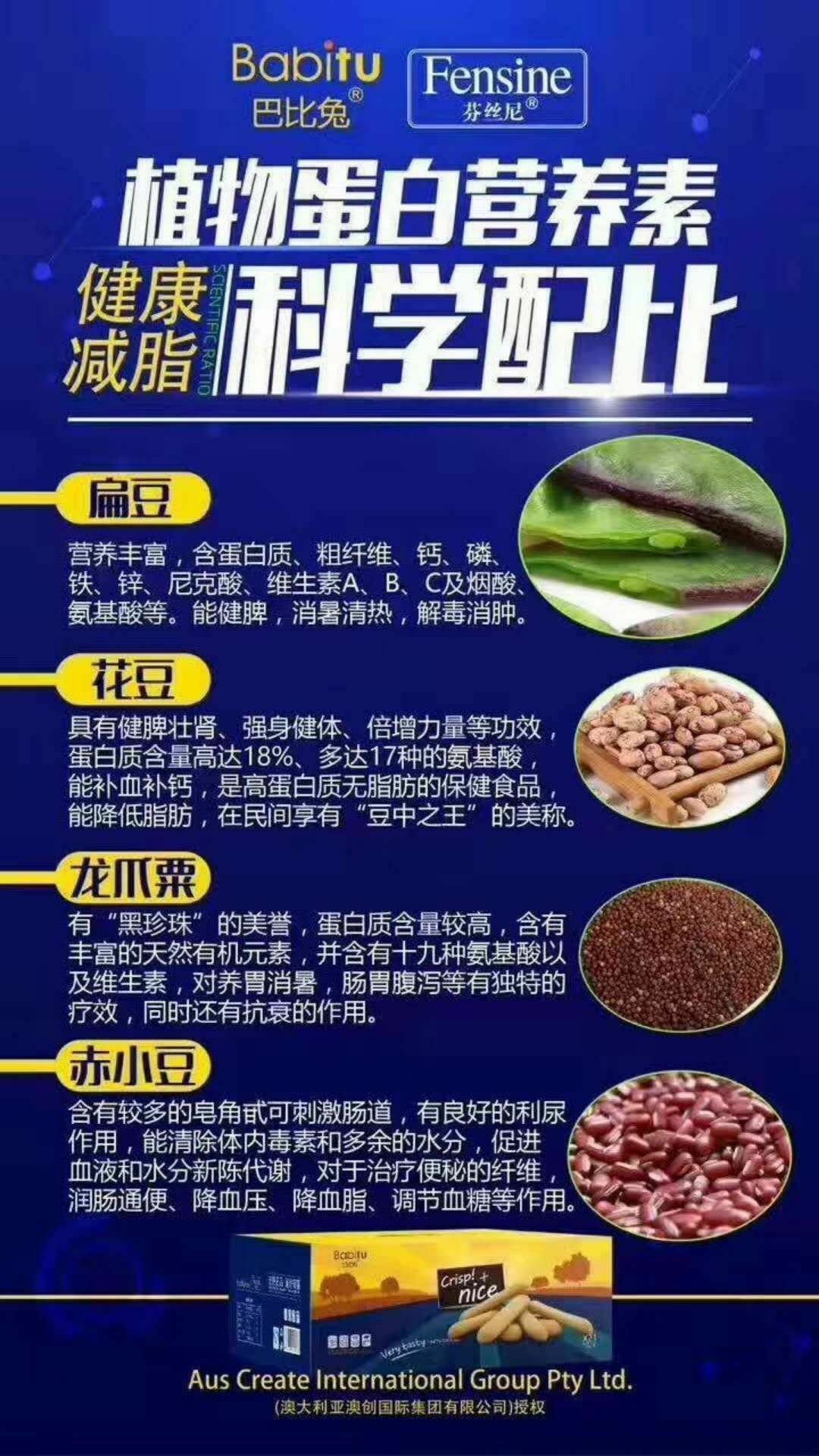 巴比兔减脂饼干 7天闪瘦5-12斤