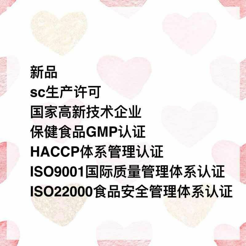 SoSo食品糖果