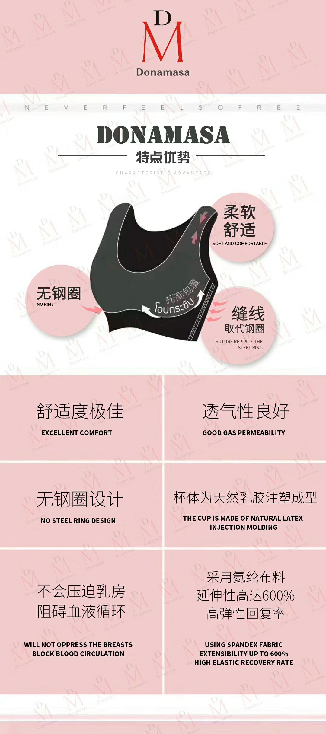 泰国乳胶名牌 PASA旗下DM天然