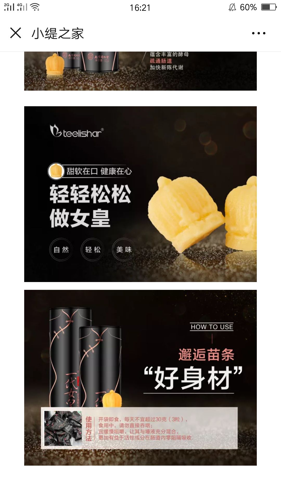 缇丽莎尔（瘦身三剑客，牙美，洗护套装，护肤品，美妆）