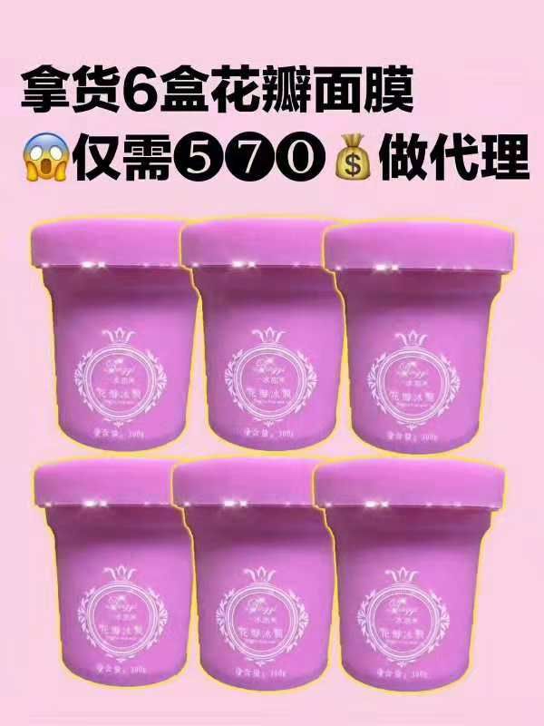 花瓣瘦身果汁招代理 想赚钱的小伙伴来找我