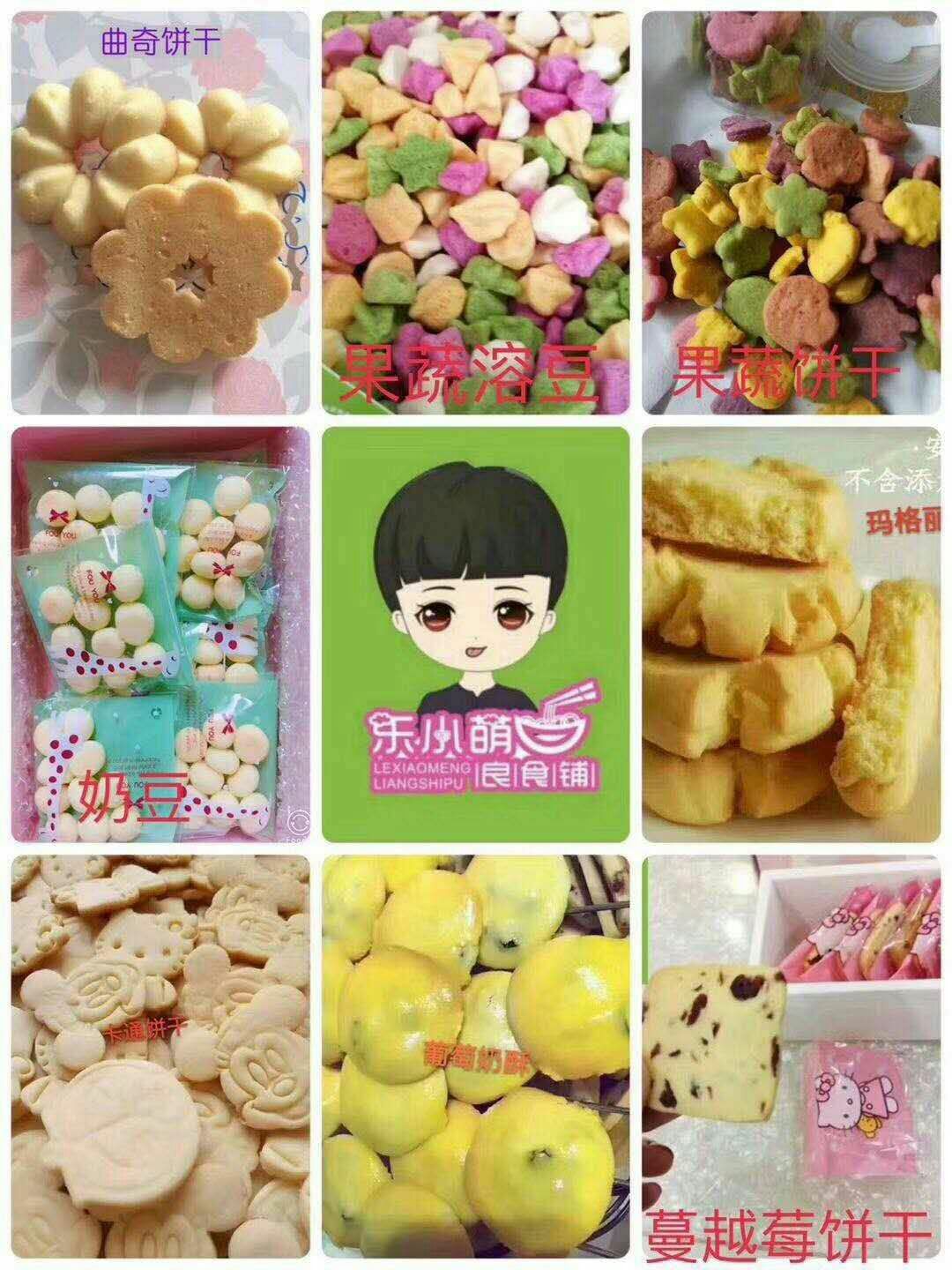 晴妈～果蔬面 新鲜果蔬榨汁而做