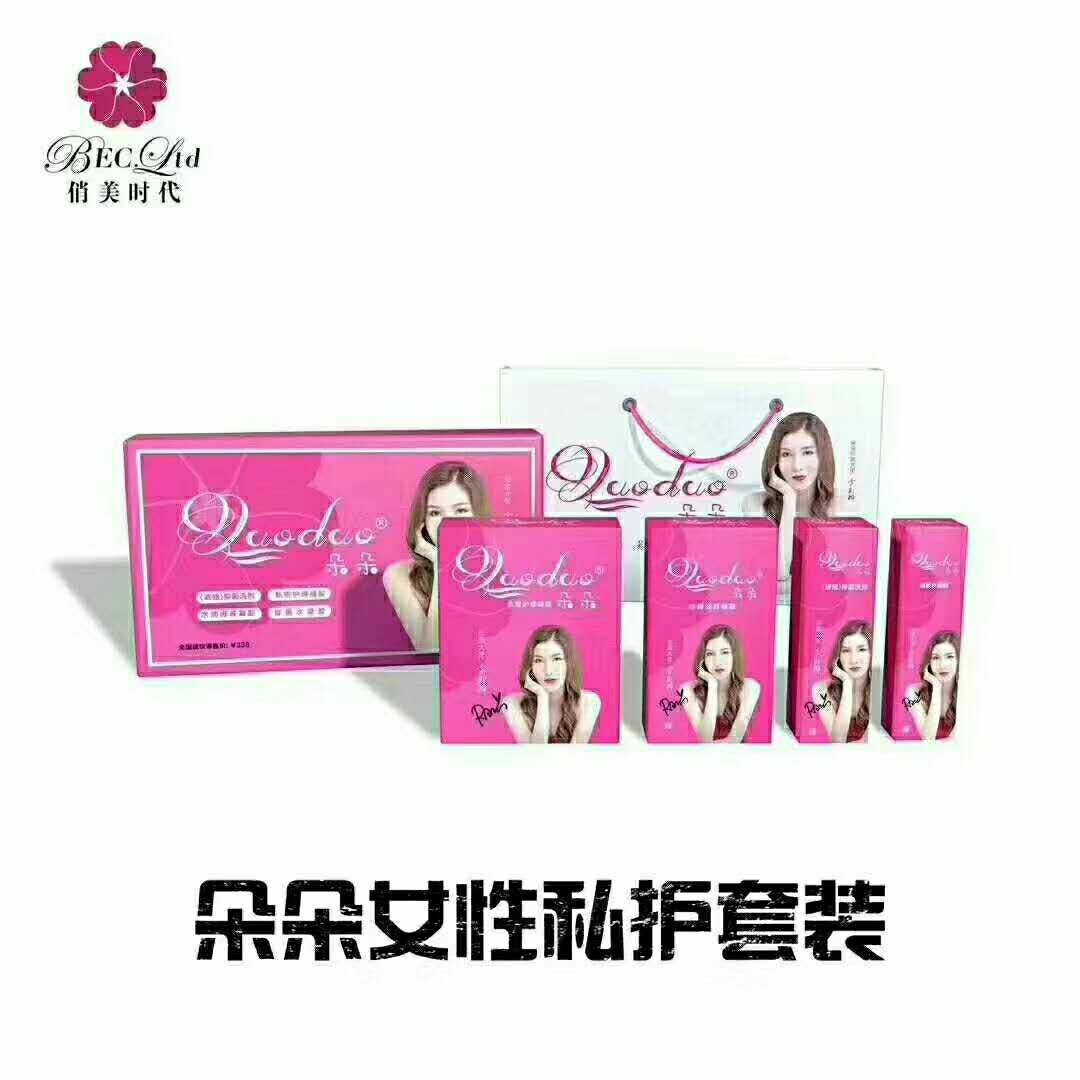 朵朵女性私护套盒