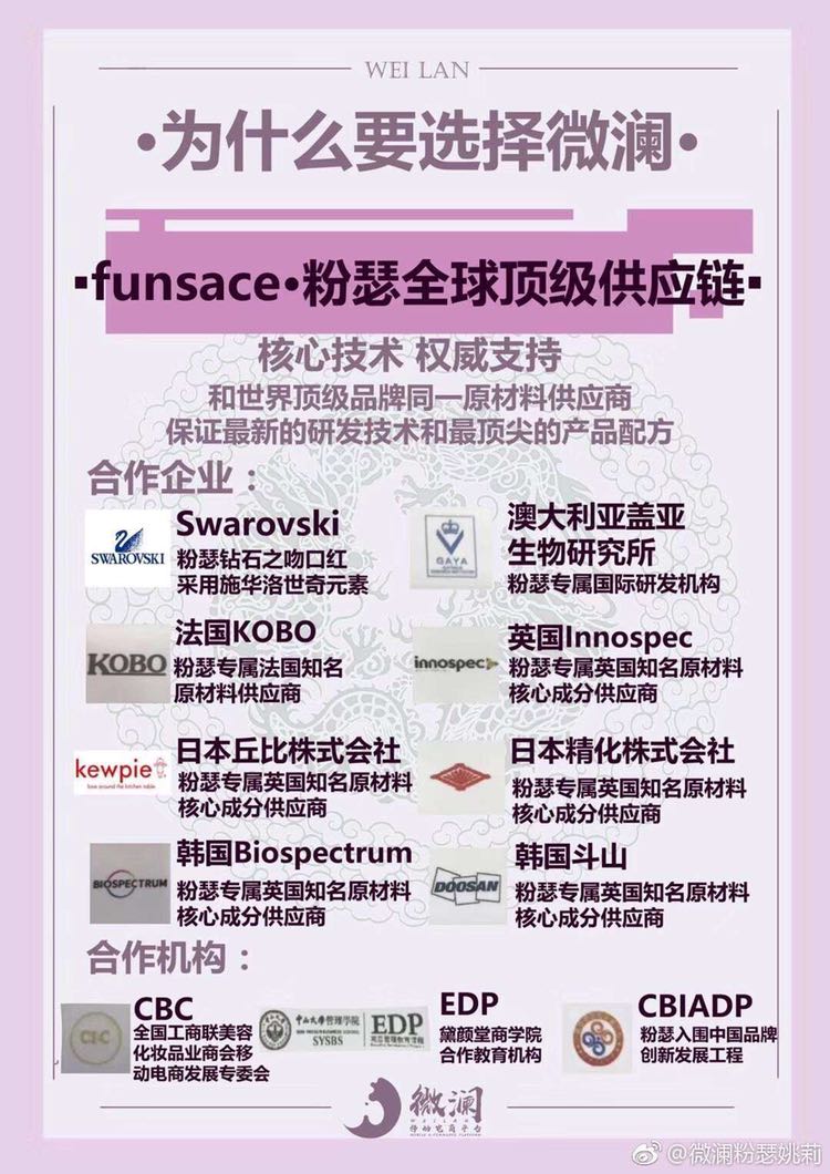 微澜·粉瑟招代理 体验不一样的国货