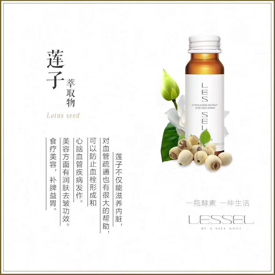 一瓶酵素排毒，调理，你才能越来越健康