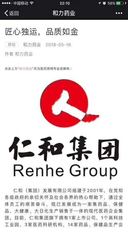 仁和®芭瑞雅 女性私护保养产品 第一品牌