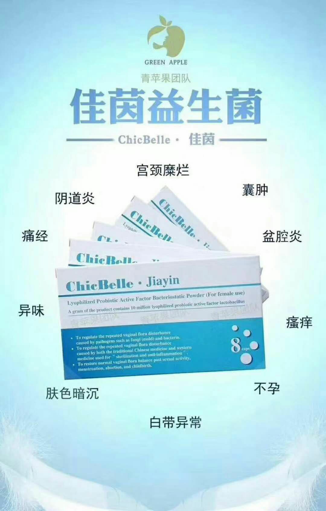 佳茵乳酸杆菌，治病原理，以菌治菌…