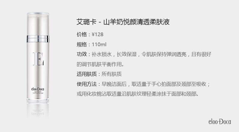 艾璐卡护肤祛痘祛斑保湿补水