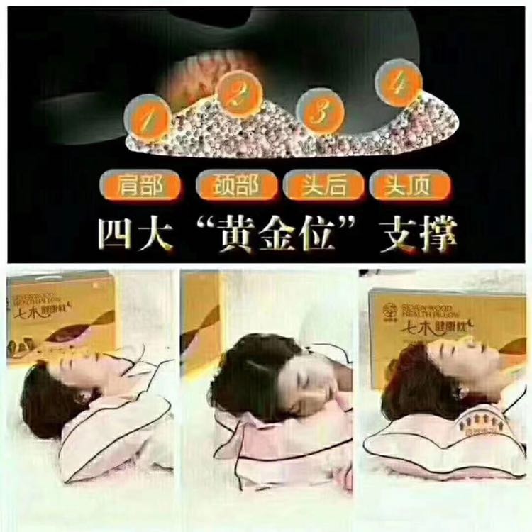 维康源七木健康枕 大健康产业 手把手教你赚钱