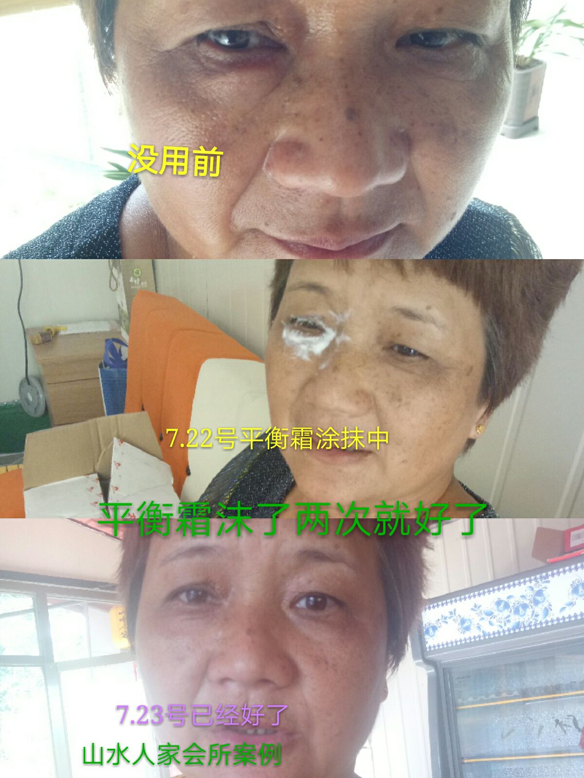 佳合家美活力霜