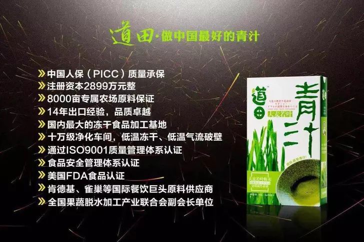 道田大麦若叶青汁粉末