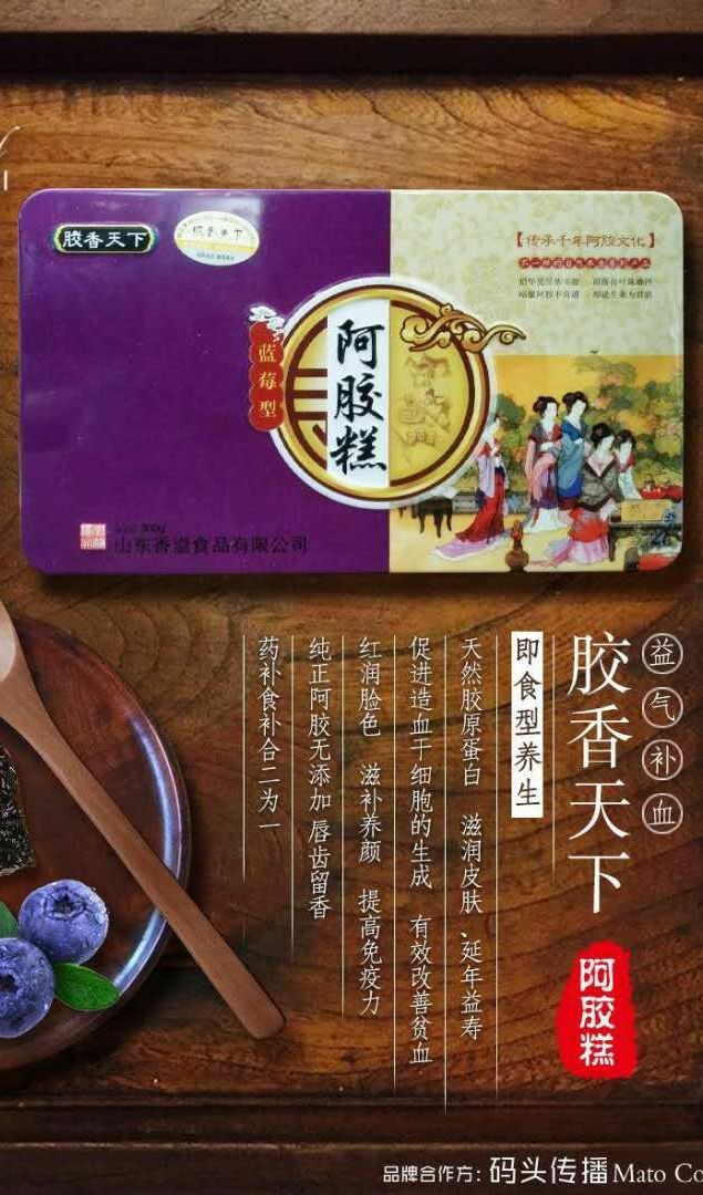 山东东阿阿胶 选择它就等于选择健康