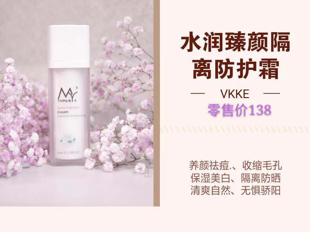 Vkke护肤品