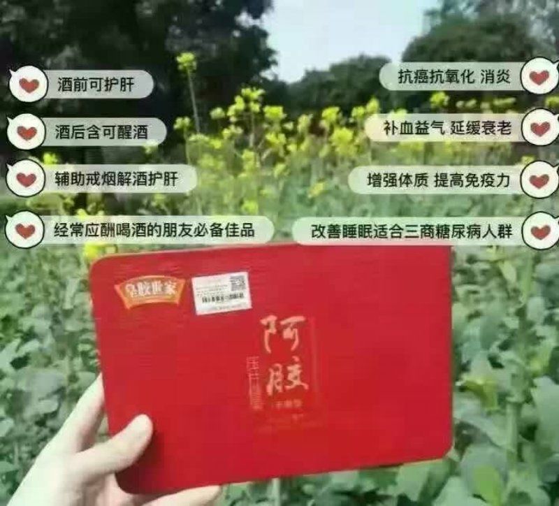 全民养生，芳大集团最好的产品：阿胶系列、面膜、DHA益生元❗