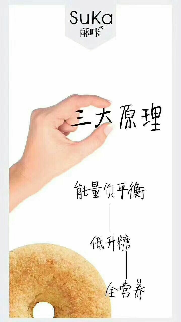 广誉恒酥咔减脂饼干 减肥效果真的杠杠的
