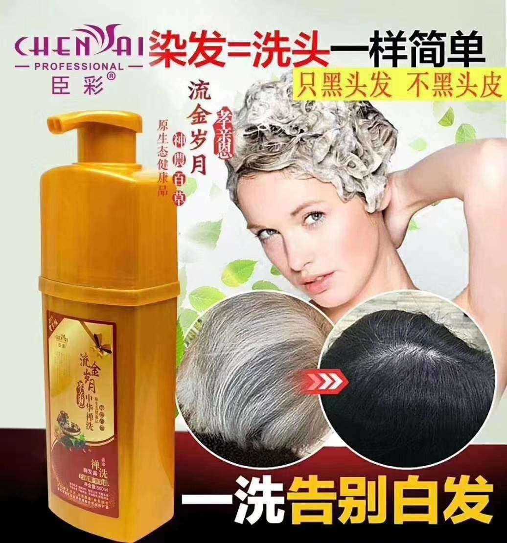 臣彩中华禅洗