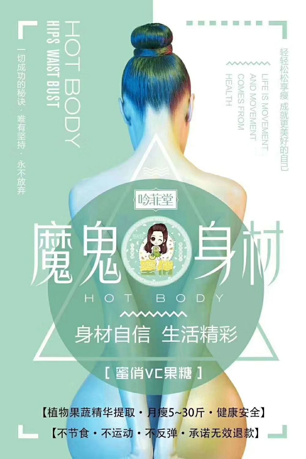 蜜俏VC果糖