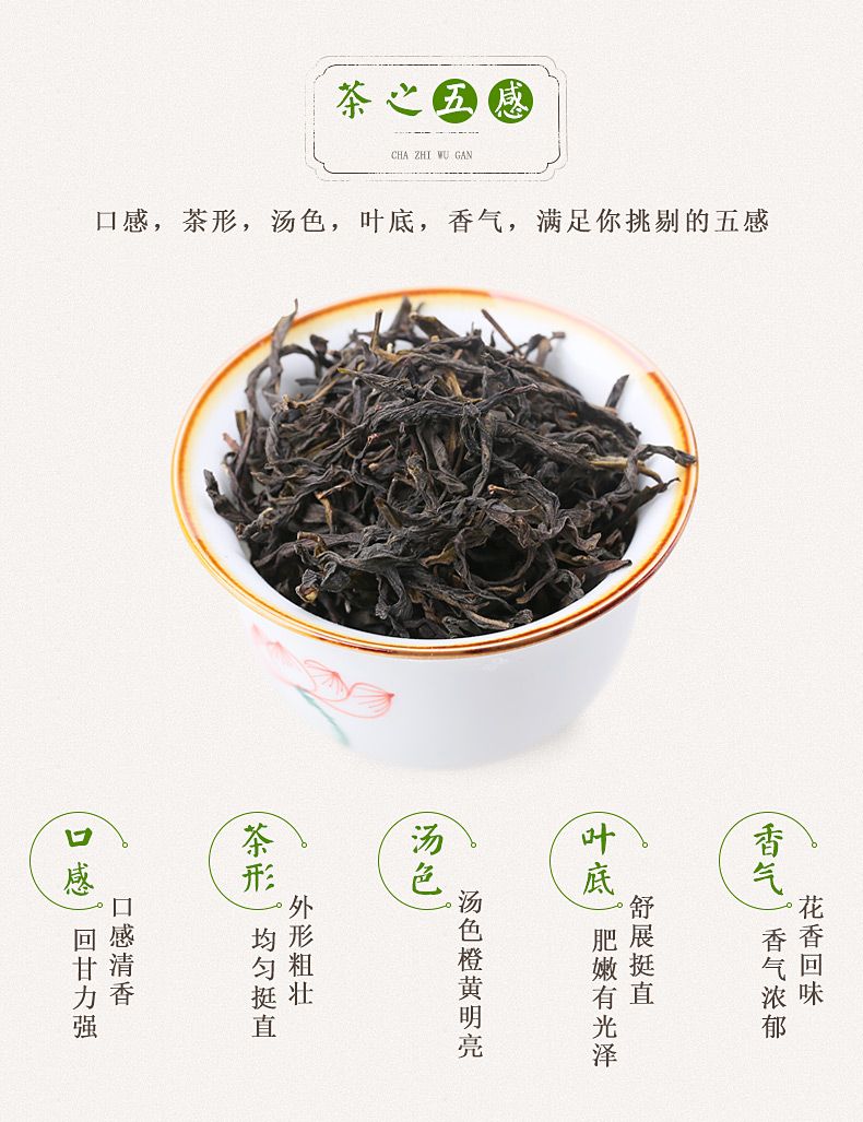 揭阳赢泰茶业