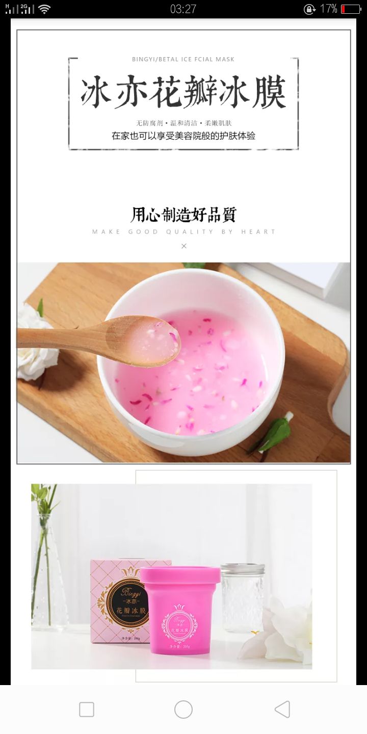 冰亦面膜品牌城招代理