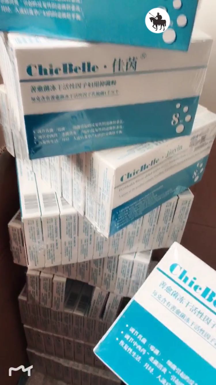 佳茵益生菌，女性私护品第一品牌，无效退款，招代理