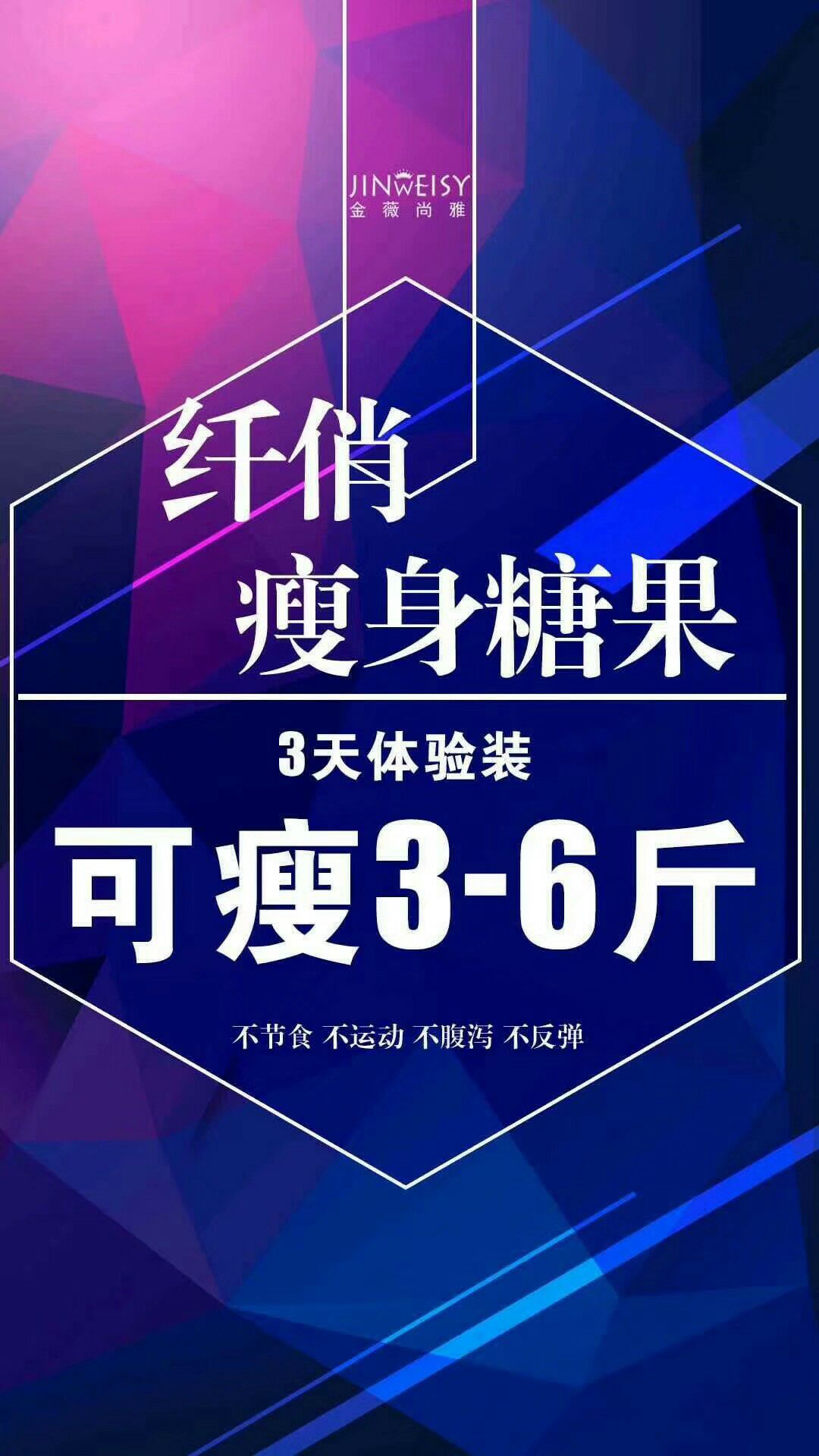 纤俏减肥糖果 减肥失败的看过来～