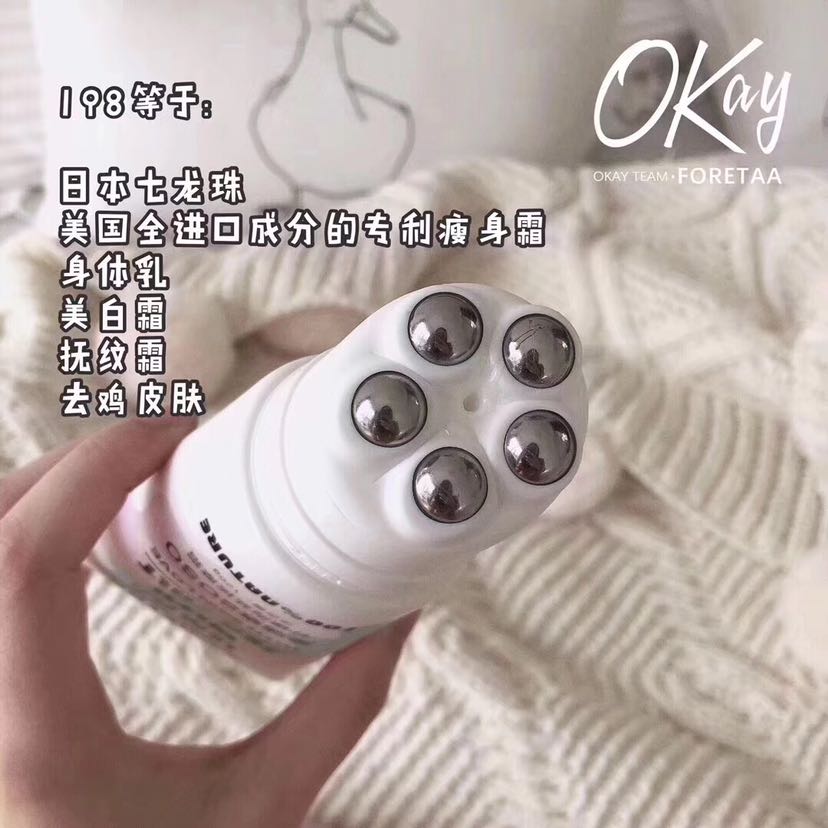 滚轮瘦身霜 一次见效 无效全额退款