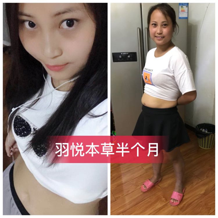 羽悦本草瘦瘦包 招代理