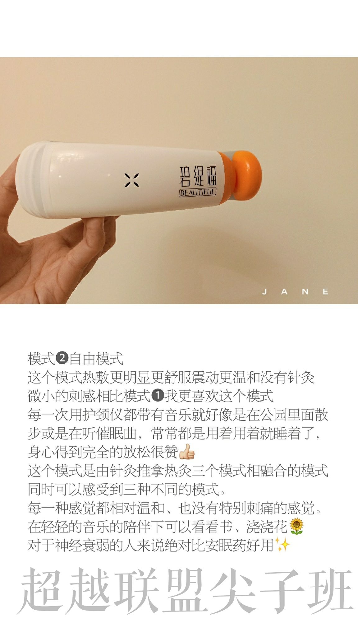 碧缇福护颈仪美牙仪双代理❤注重身体健康 你值得拥有❤等你